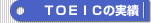 TOEIC̎